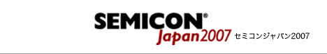 2007 SEMICON Japan