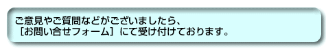 お問い合せフォームへ